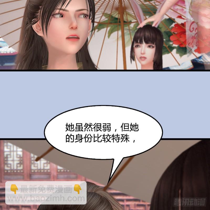 🍼堕玄师 第442话：毛线被封印 第46页