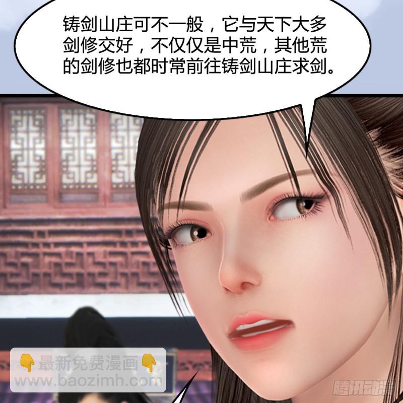🍼堕玄师 第442话：毛线被封印 第50页