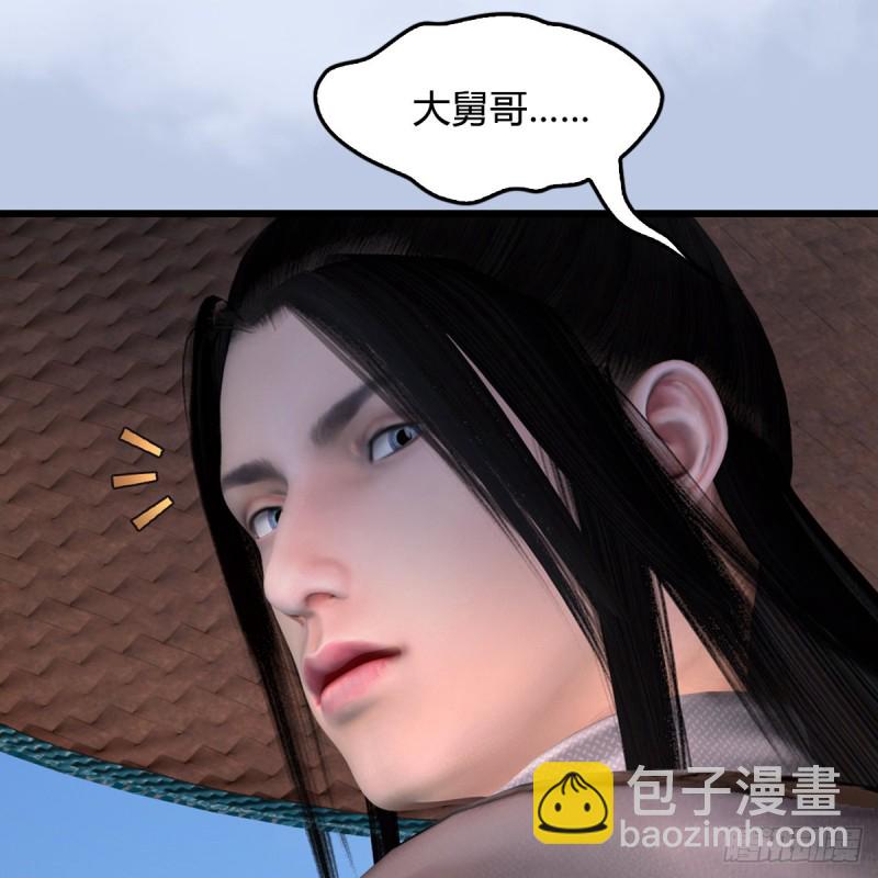 🍼堕玄师 第442话：毛线被封印 第6页