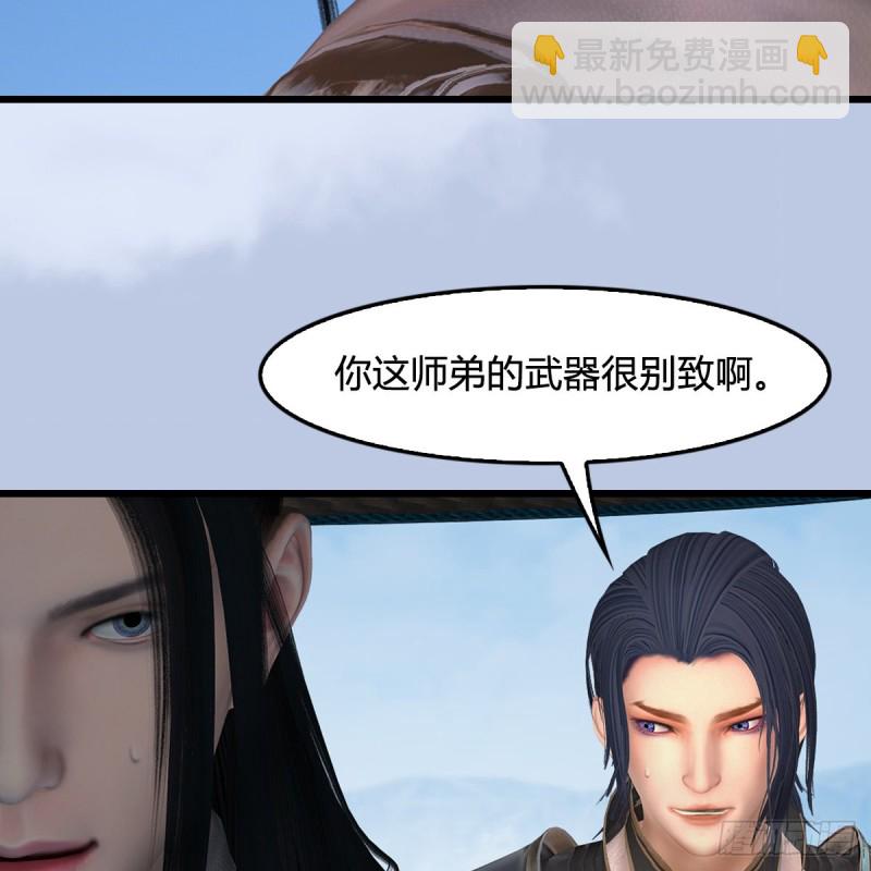 🍼堕玄师 第442话：毛线被封印 第7页