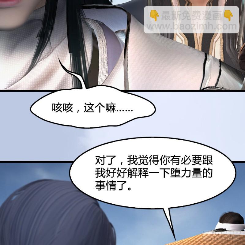🍼堕玄师 第442话：毛线被封印 第8页