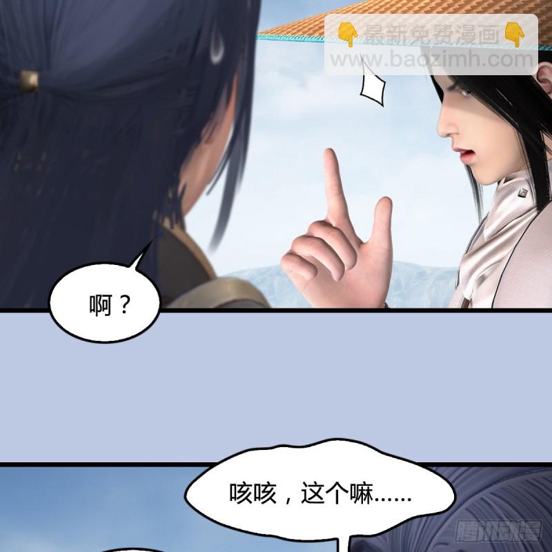 🍼堕玄师 第442话：毛线被封印 第9页