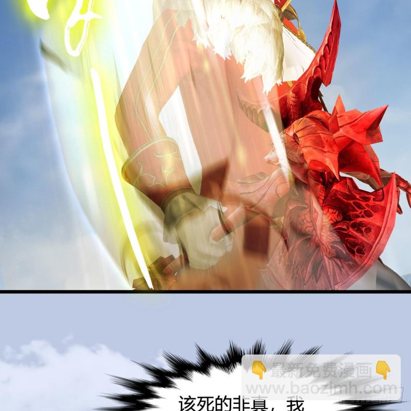 🍼堕玄师 第444话：路修远之死？ 第10页