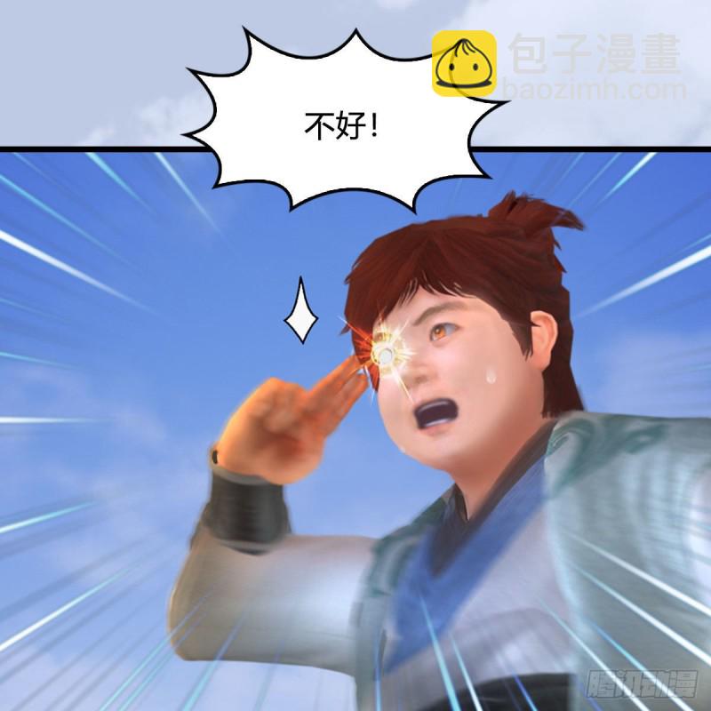 🍼堕玄师 第444话：路修远之死？ 第12页