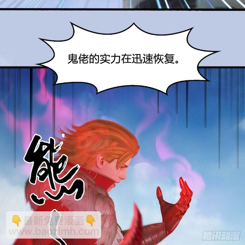 🍼堕玄师 第444话：路修远之死？ 第13页