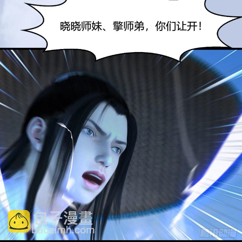🍼堕玄师 第444话：路修远之死？ 第15页