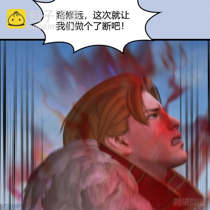 🍼堕玄师 第444话：路修远之死？ 第19页