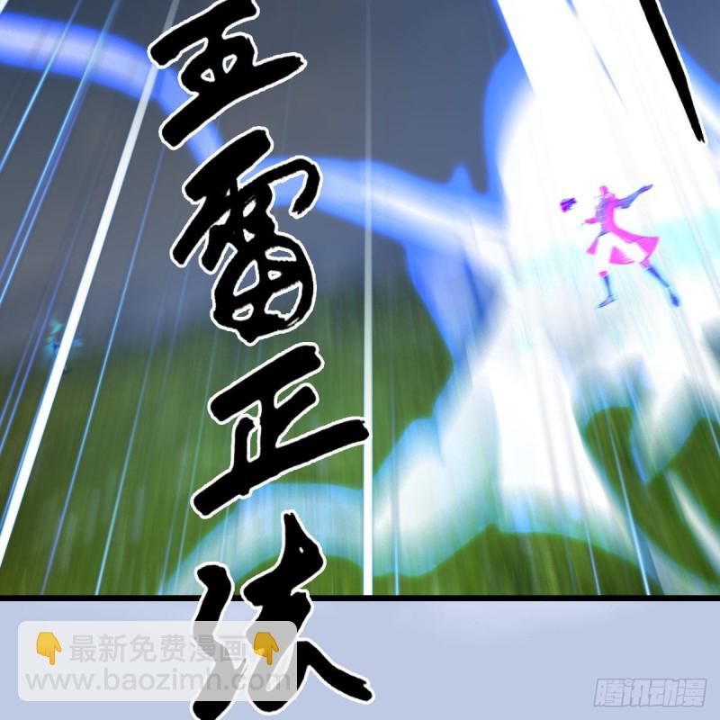 🍼堕玄师 第444话：路修远之死？ 第23页