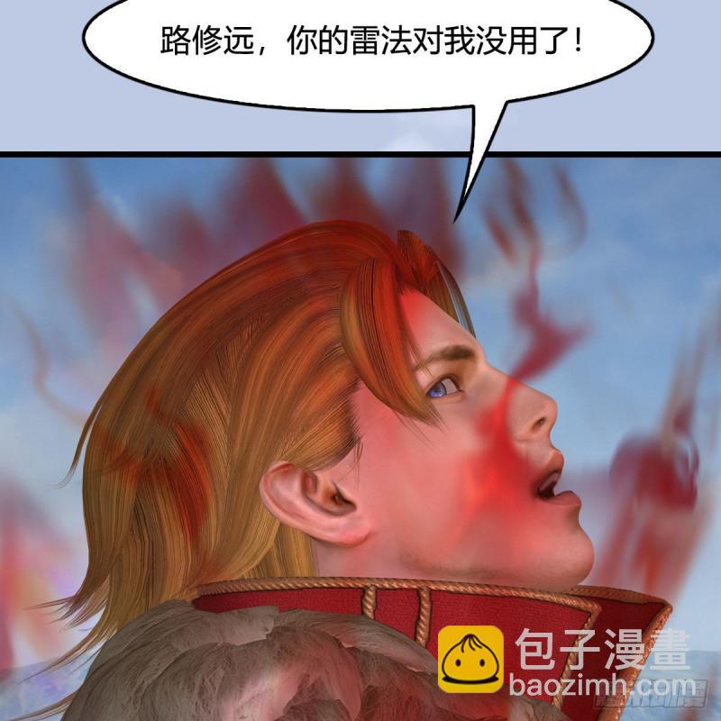 🍼堕玄师 第444话：路修远之死？ 第26页
