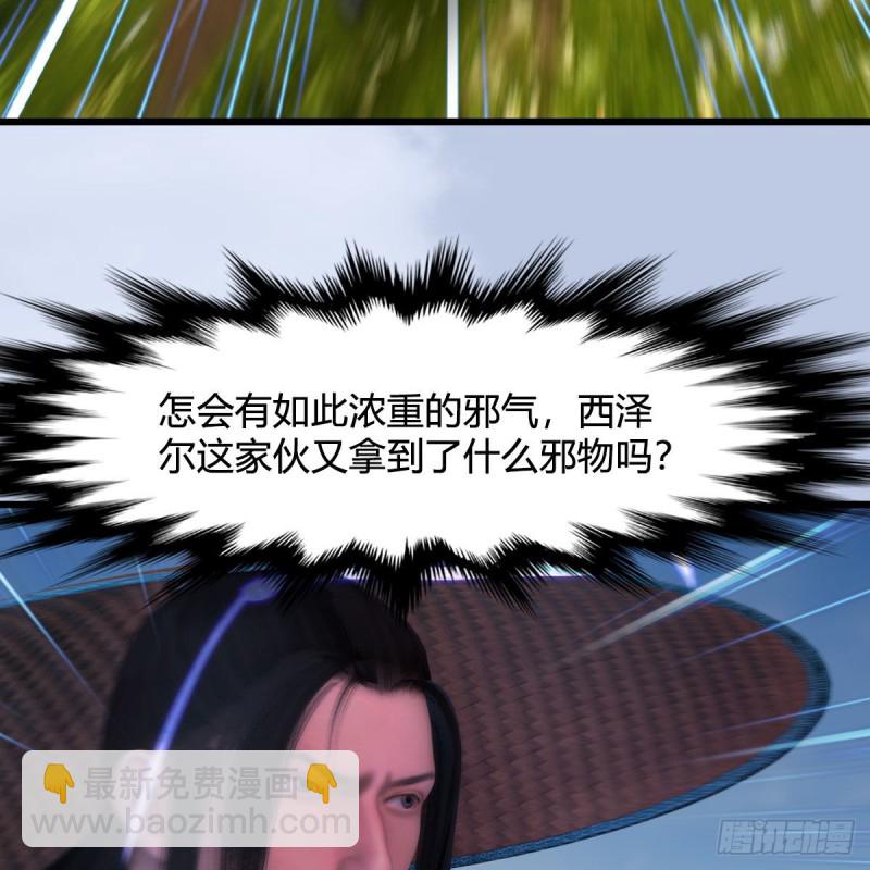 🍼堕玄师 第444话：路修远之死？ 第29页