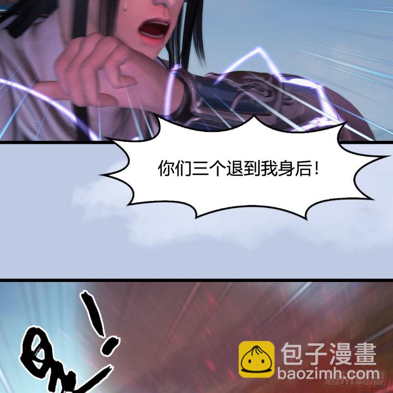 🍼堕玄师 第444话：路修远之死？ 第30页