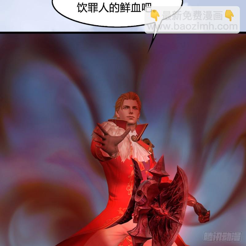🍼堕玄师 第444话：路修远之死？ 第33页