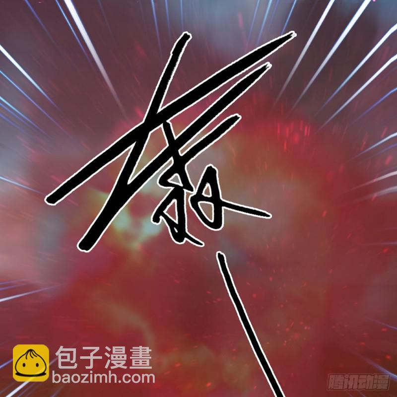 🍼堕玄师 第444话：路修远之死？ 第36页
