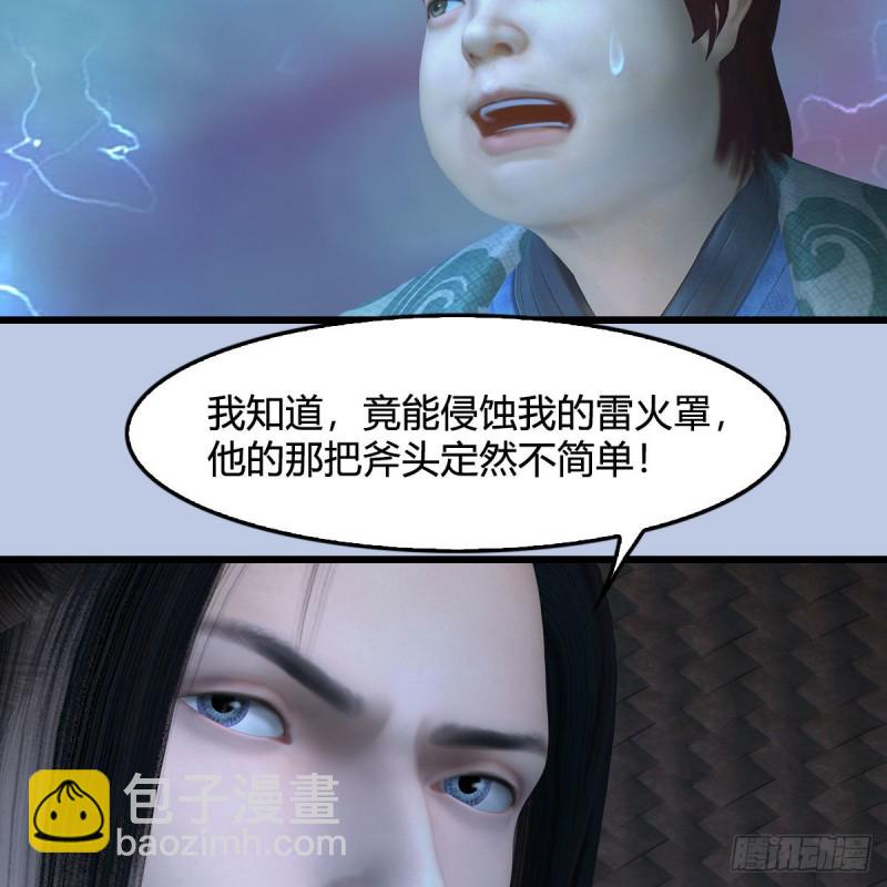 🍼堕玄师 第444话：路修远之死？ 第40页