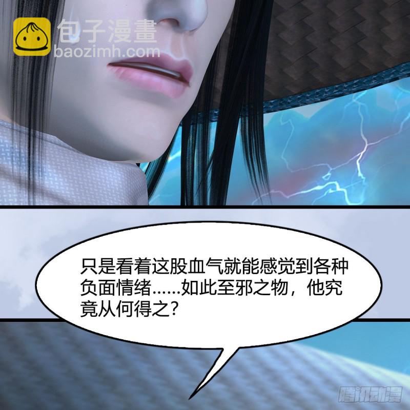 🍼堕玄师 第444话：路修远之死？ 第41页