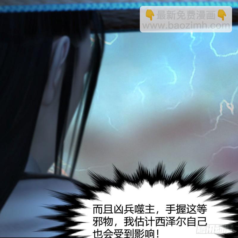 🍼堕玄师 第444话：路修远之死？ 第42页