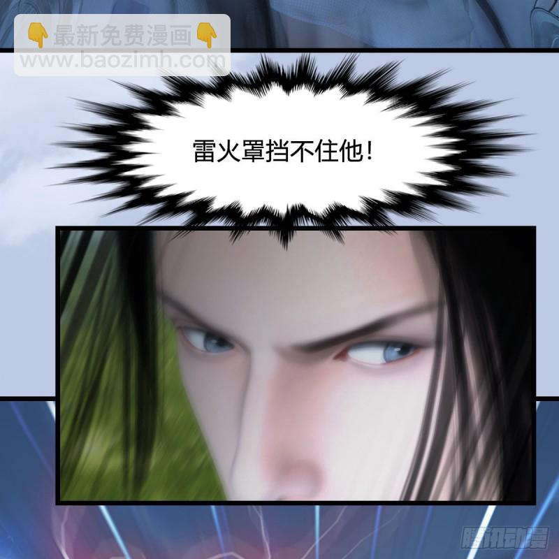 🍼堕玄师 第444话：路修远之死？ 第45页