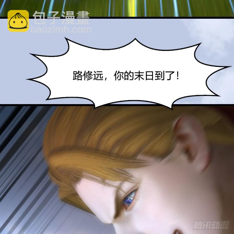 🍼堕玄师 第444话：路修远之死？ 第48页
