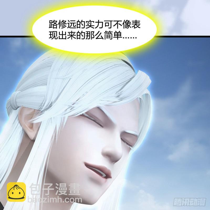 🍼堕玄师 第444话：路修远之死？ 第8页