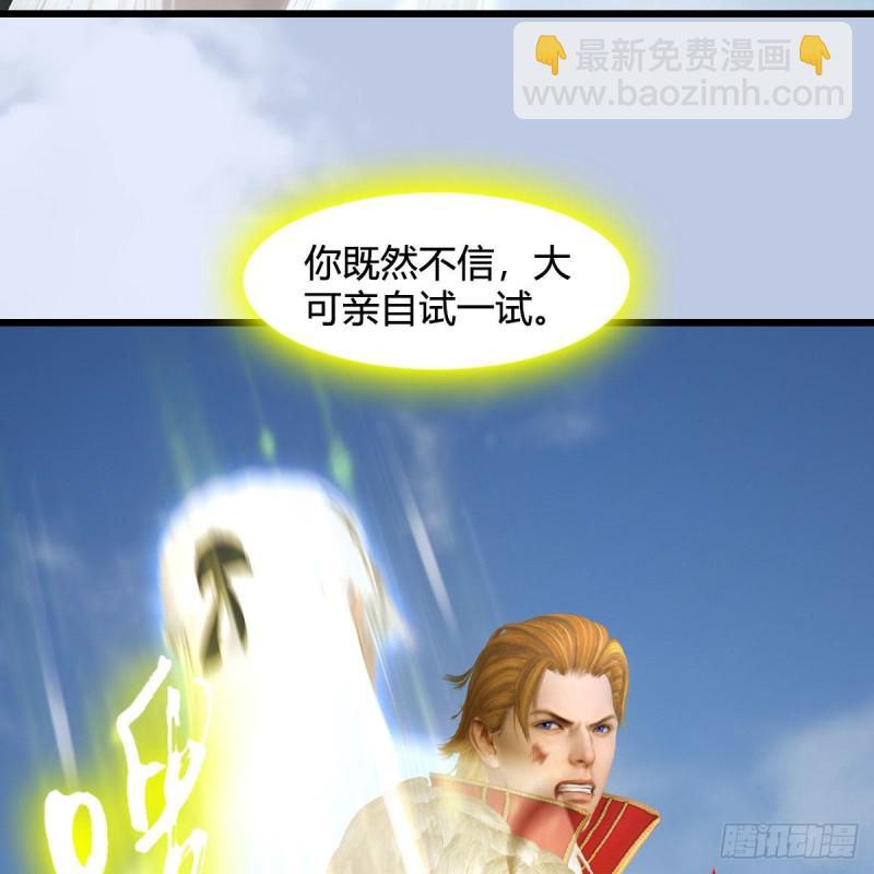 🍼堕玄师 第444话：路修远之死？ 第9页