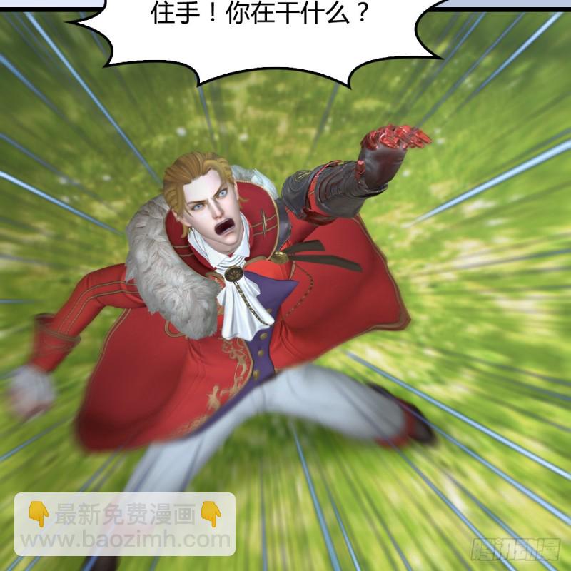 🍼堕玄师 第446话：上古魔物 第10页