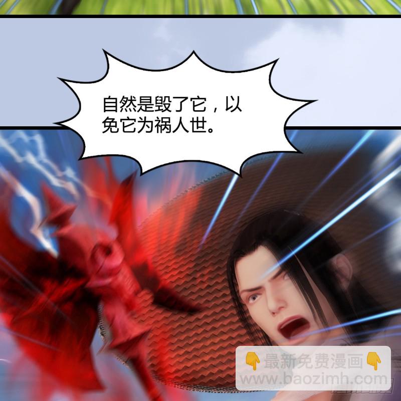 🍼堕玄师 第446话：上古魔物 第11页