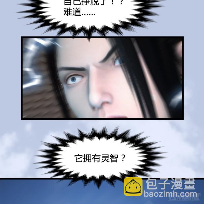 🍼堕玄师 第446话：上古魔物 第16页