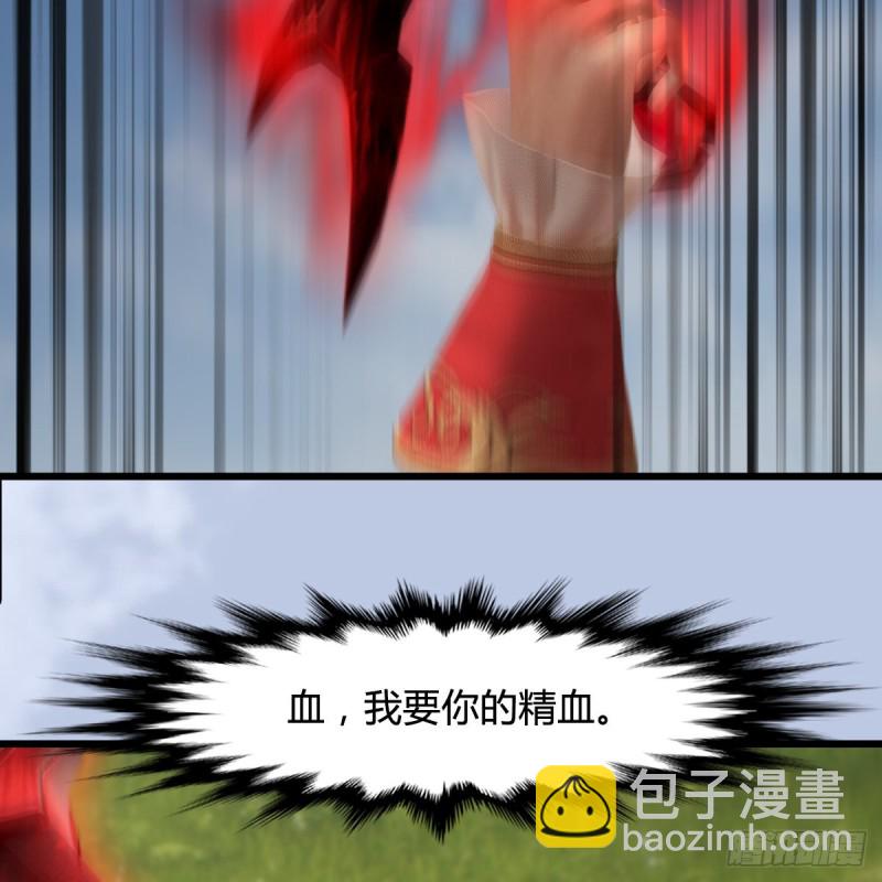 🍼堕玄师 第446话：上古魔物 第19页