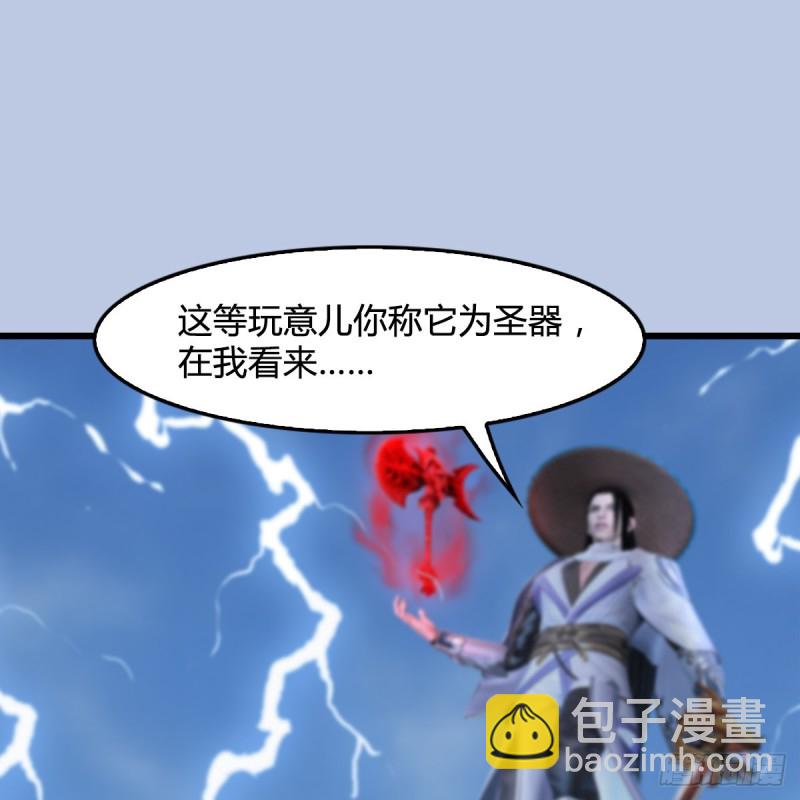 🍼堕玄师 第446话：上古魔物 第2页