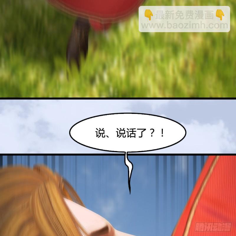 🍼堕玄师 第446话：上古魔物 第21页