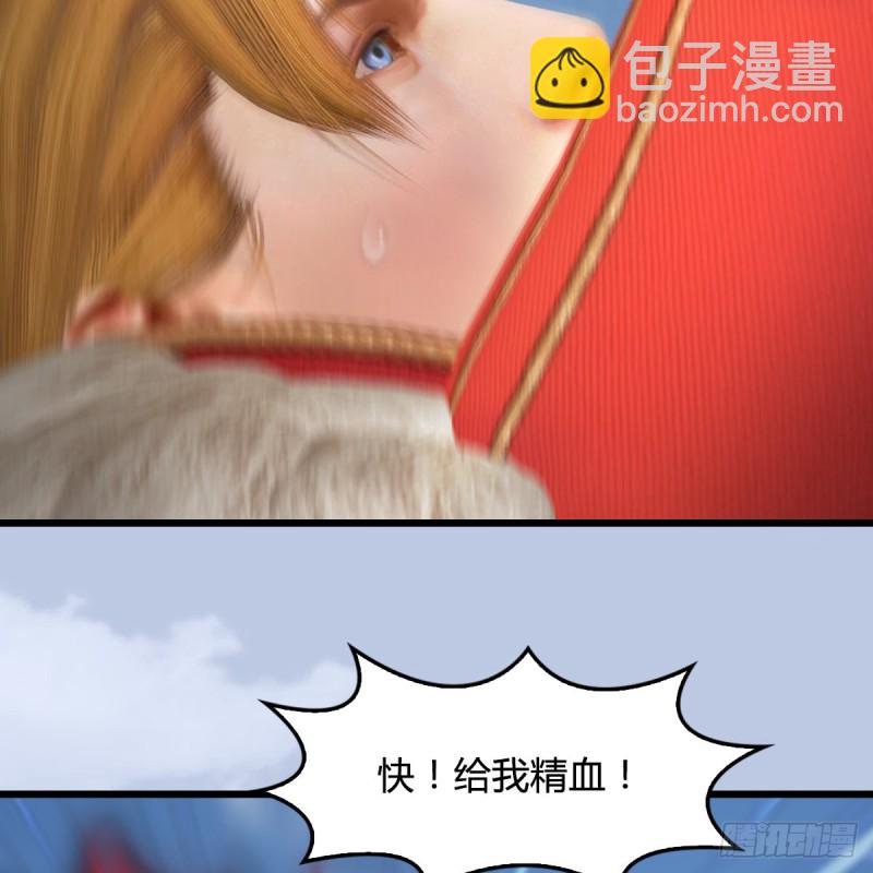 🍼堕玄师 第446话：上古魔物 第22页