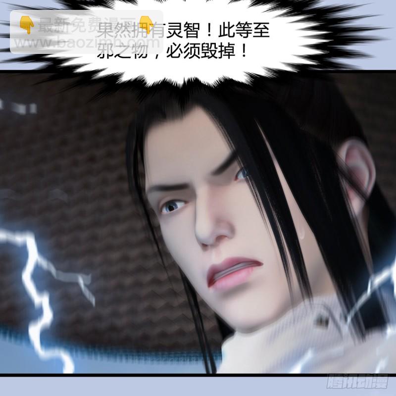 🍼堕玄师 第446话：上古魔物 第25页