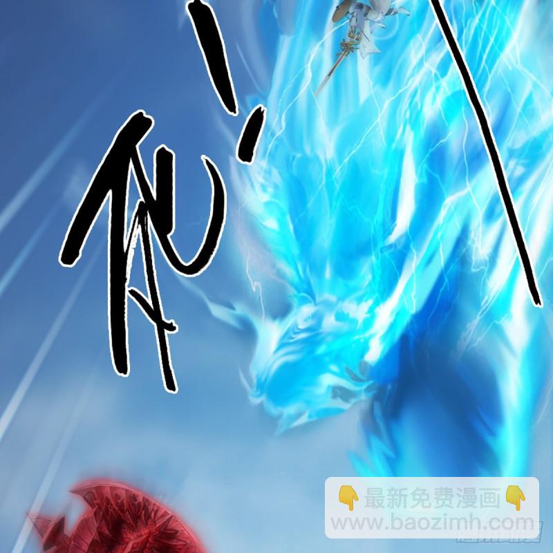 🍼堕玄师 第446话：上古魔物 第27页