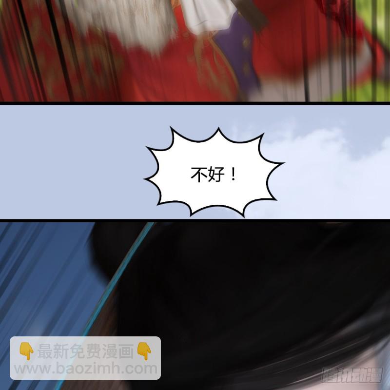 🍼堕玄师 第446话：上古魔物 第30页