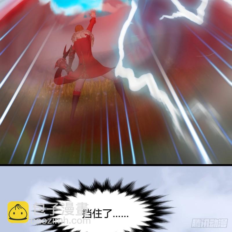 🍼堕玄师 第446话：上古魔物 第36页