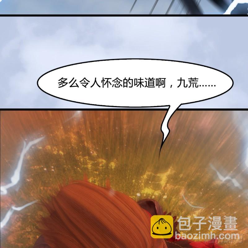 🍼堕玄师 第446话：上古魔物 第38页