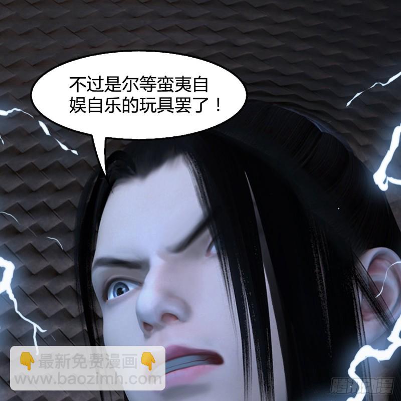 🍼堕玄师 第446话：上古魔物 第4页