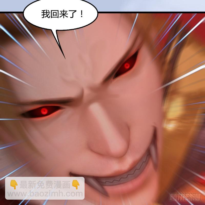 🍼堕玄师 第446话：上古魔物 第40页