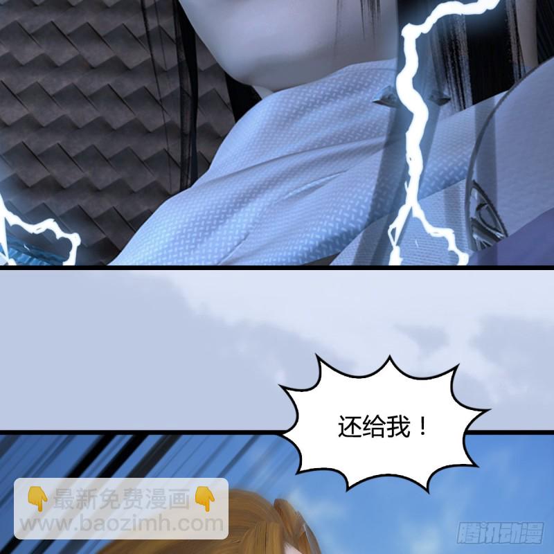 🍼堕玄师 第446话：上古魔物 第5页