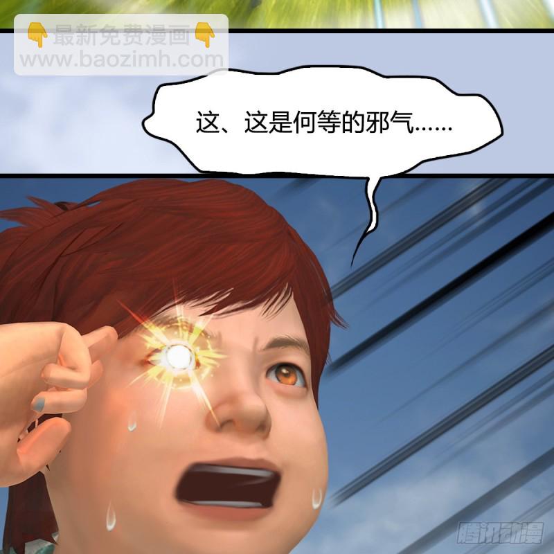 🍼堕玄师 第446话：上古魔物 第50页