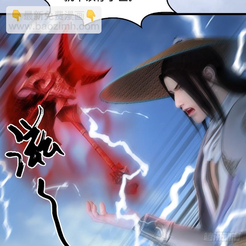 🍼堕玄师 第446话：上古魔物 第7页