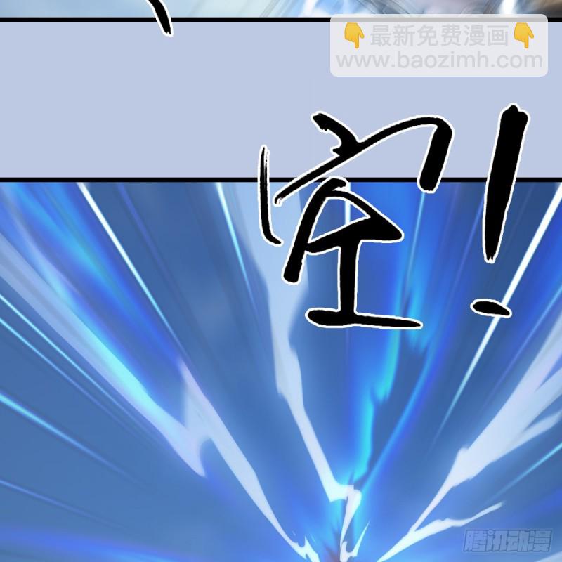 🍼堕玄师 第446话：上古魔物 第8页