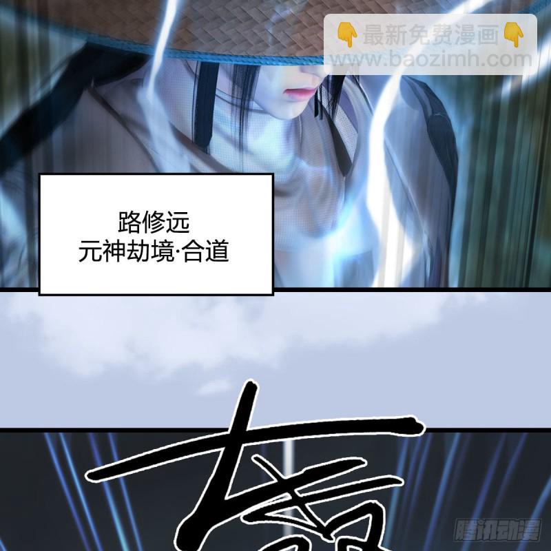 🍼堕玄师 第448话：人族顶点 第22页