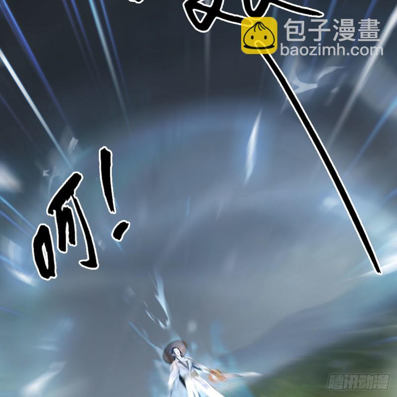 🍼堕玄师 第448话：人族顶点 第23页