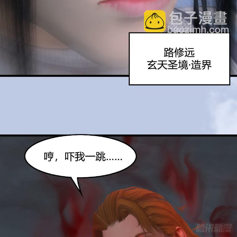 🍼堕玄师 第448话：人族顶点 第27页