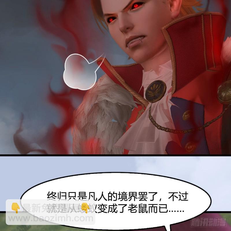 🍼堕玄师 第448话：人族顶点 第28页