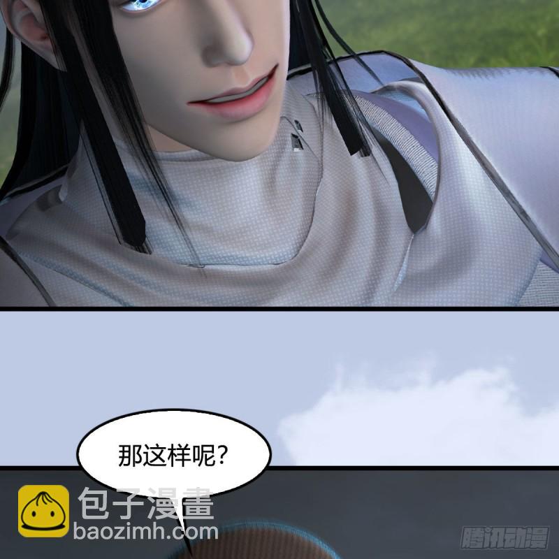🍼堕玄师 第448话：人族顶点 第31页