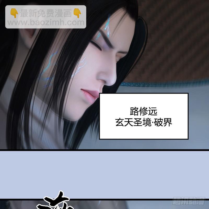 🍼堕玄师 第448话：人族顶点 第37页