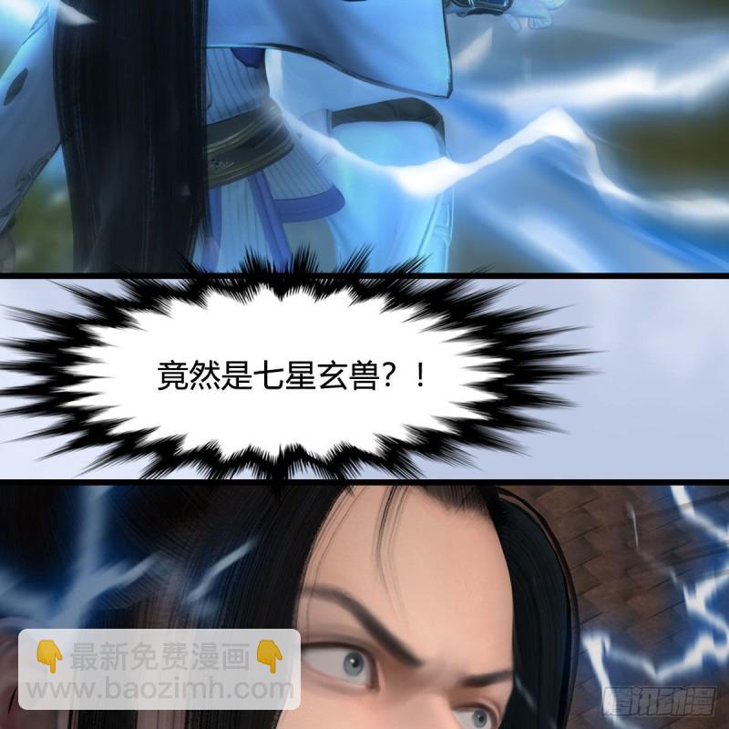 🍼堕玄师 第448话：人族顶点 第4页