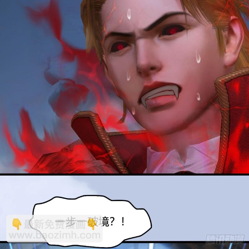 🍼堕玄师 第448话：人族顶点 第42页